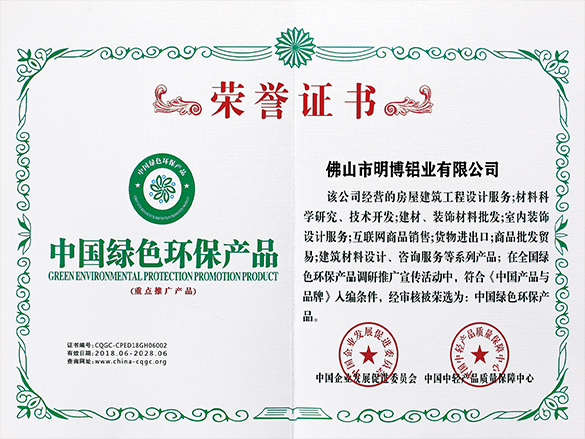 中國綠色環(huán)保產(chǎn)品