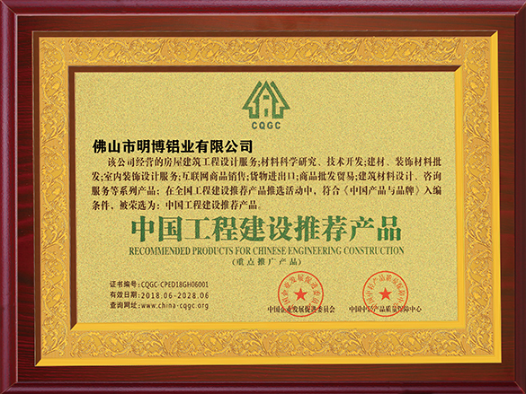 中國工程建設(shè)推薦產(chǎn)品