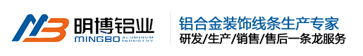 佛山市明博鋁業(yè)有限公司
